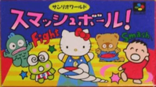 Sanrio World Smash Ball! (Japan)